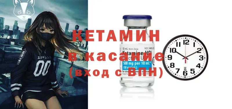 Кетамин ketamine  Никольск 