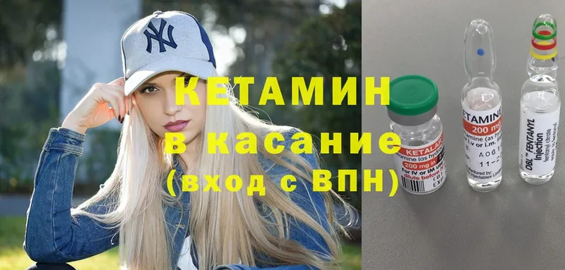 Кетамин VHQ Никольск