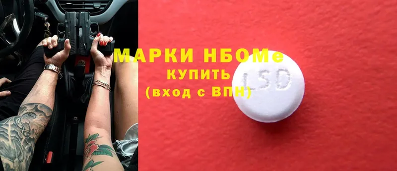 Марки NBOMe 1,5мг  где купить   Никольск 